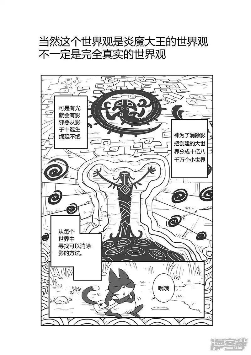 影子猫_h 剧情回顾2 第4页