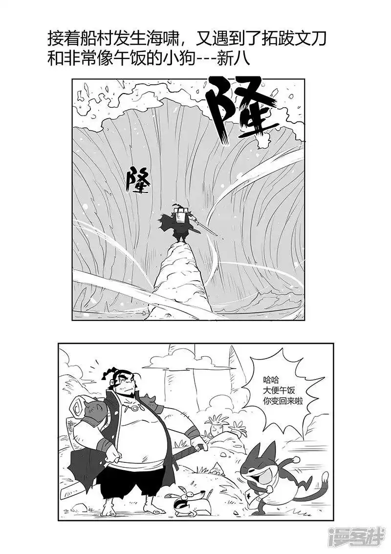 影子猫_h 剧情回顾2 第7页