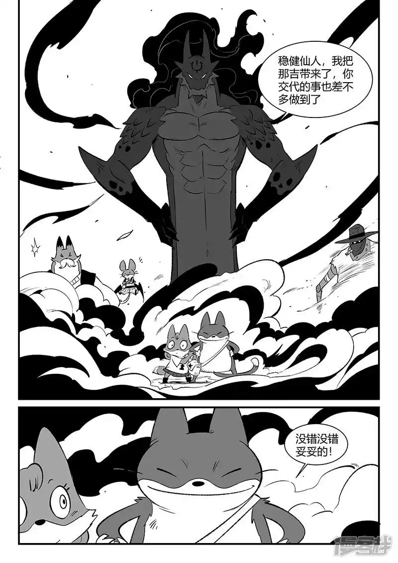 影子猫_h 第296话 精神迷宫 第12页