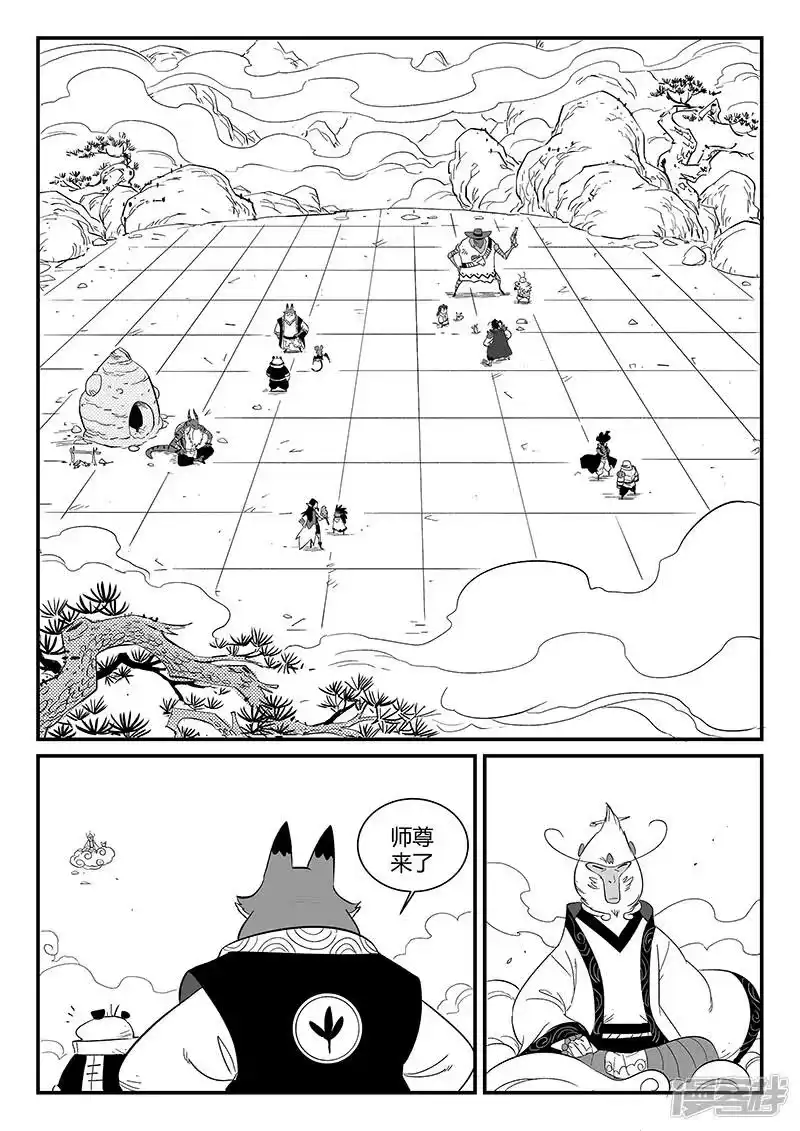 影子猫_h 第296话 精神迷宫 第9页