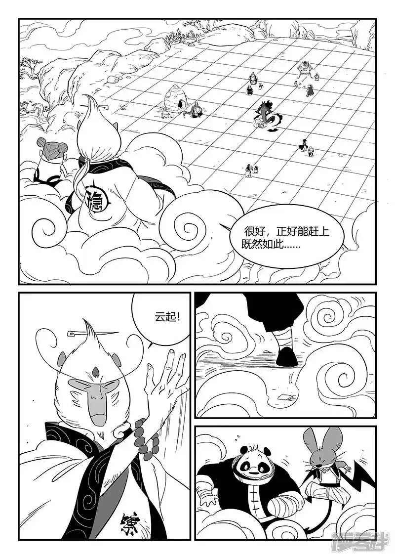 影子猫_h 第297话 八门齐开 第1页