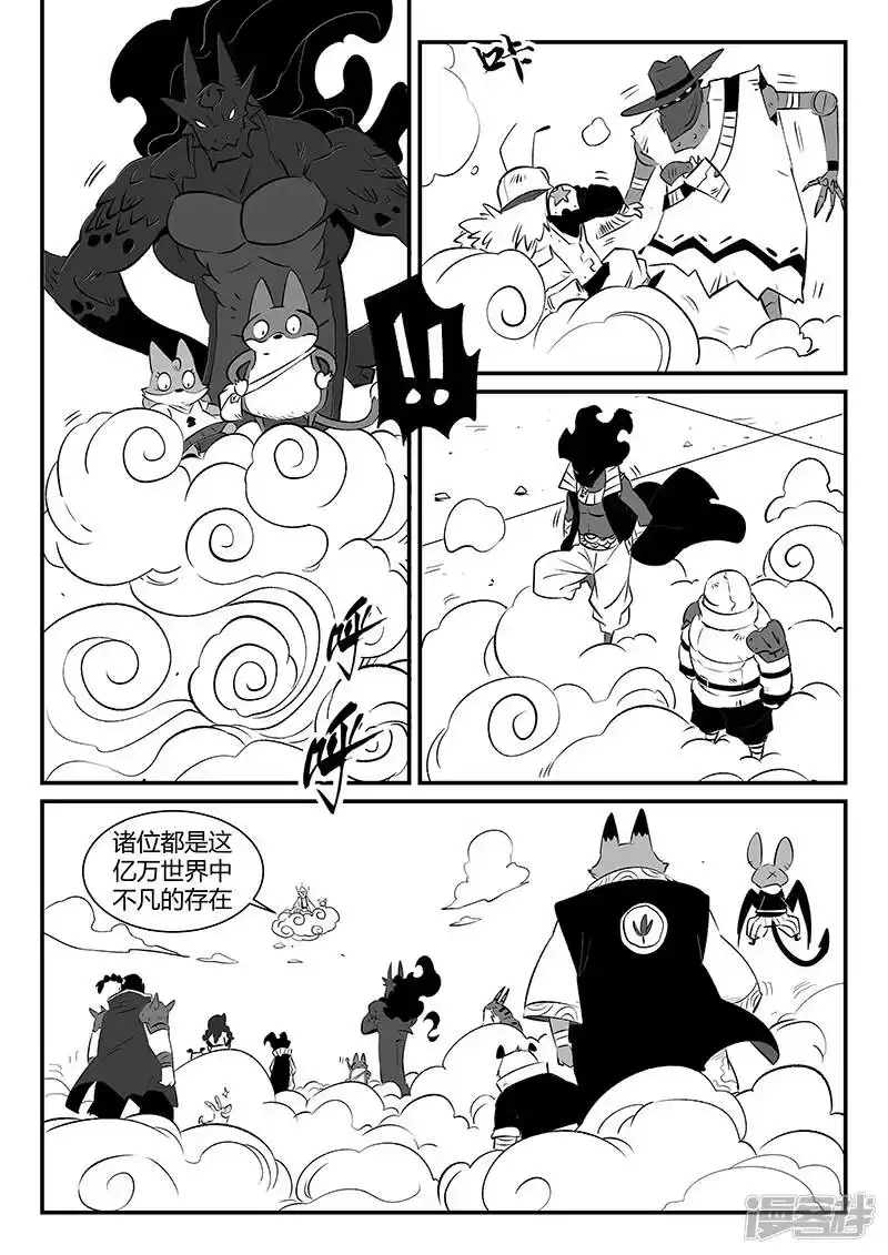 影子猫_h 第297话 八门齐开 第2页