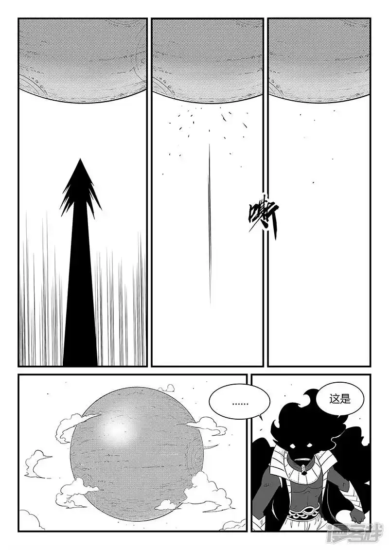 影子猫_h 第297话 八门齐开 第5页