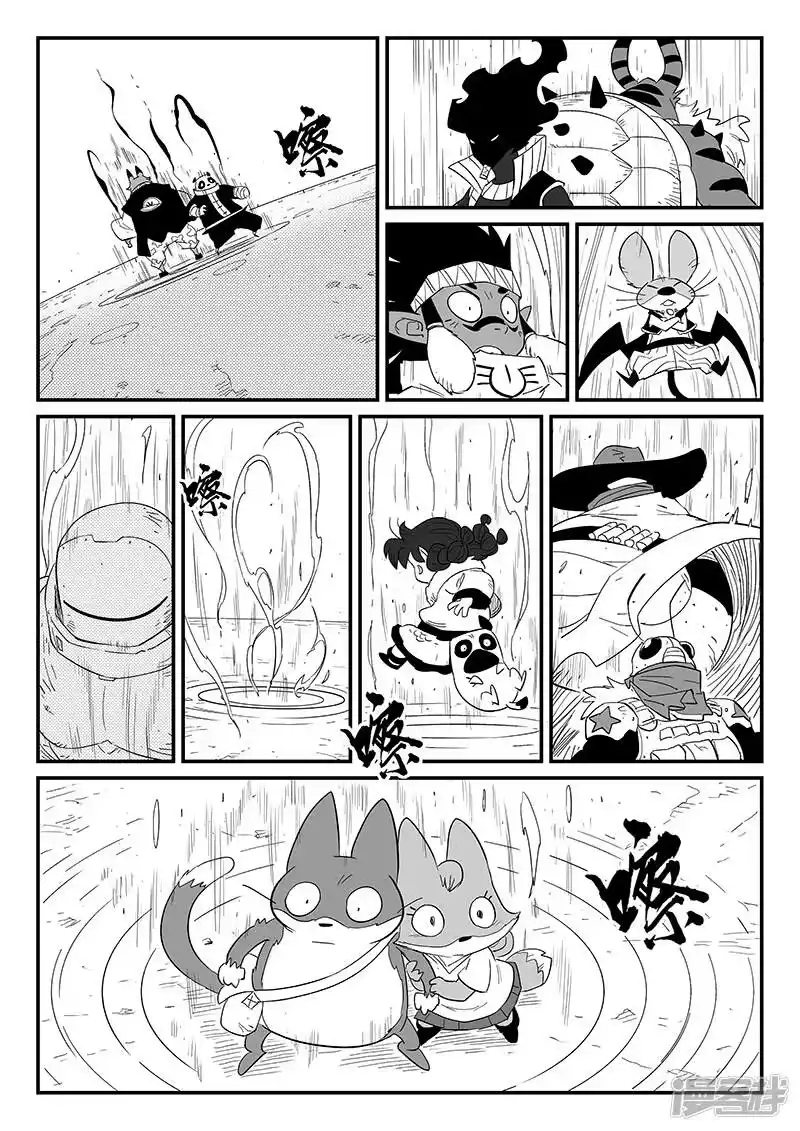影子猫_h 第298话 迷宫内的敌人 第1页