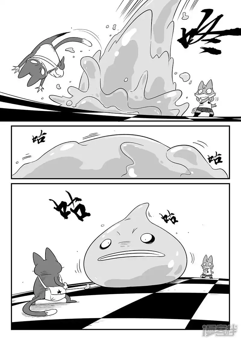 影子猫_h 第298话 迷宫内的敌人 第11页