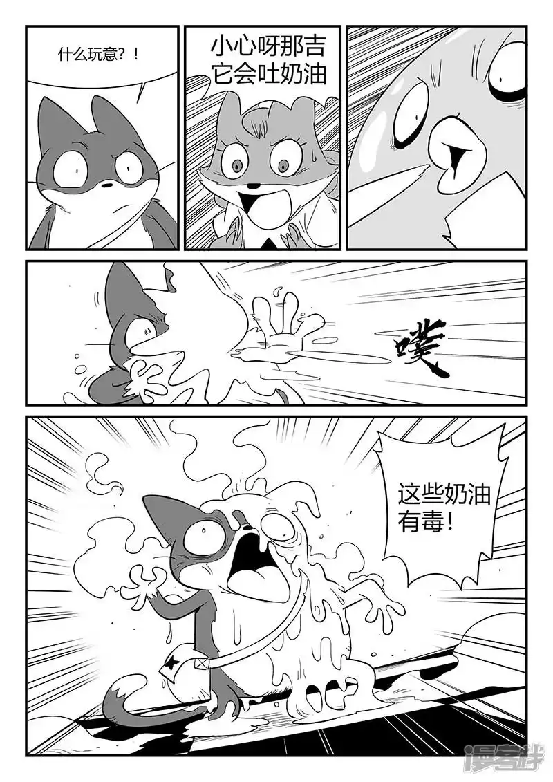 影子猫_h 第298话 迷宫内的敌人 第12页