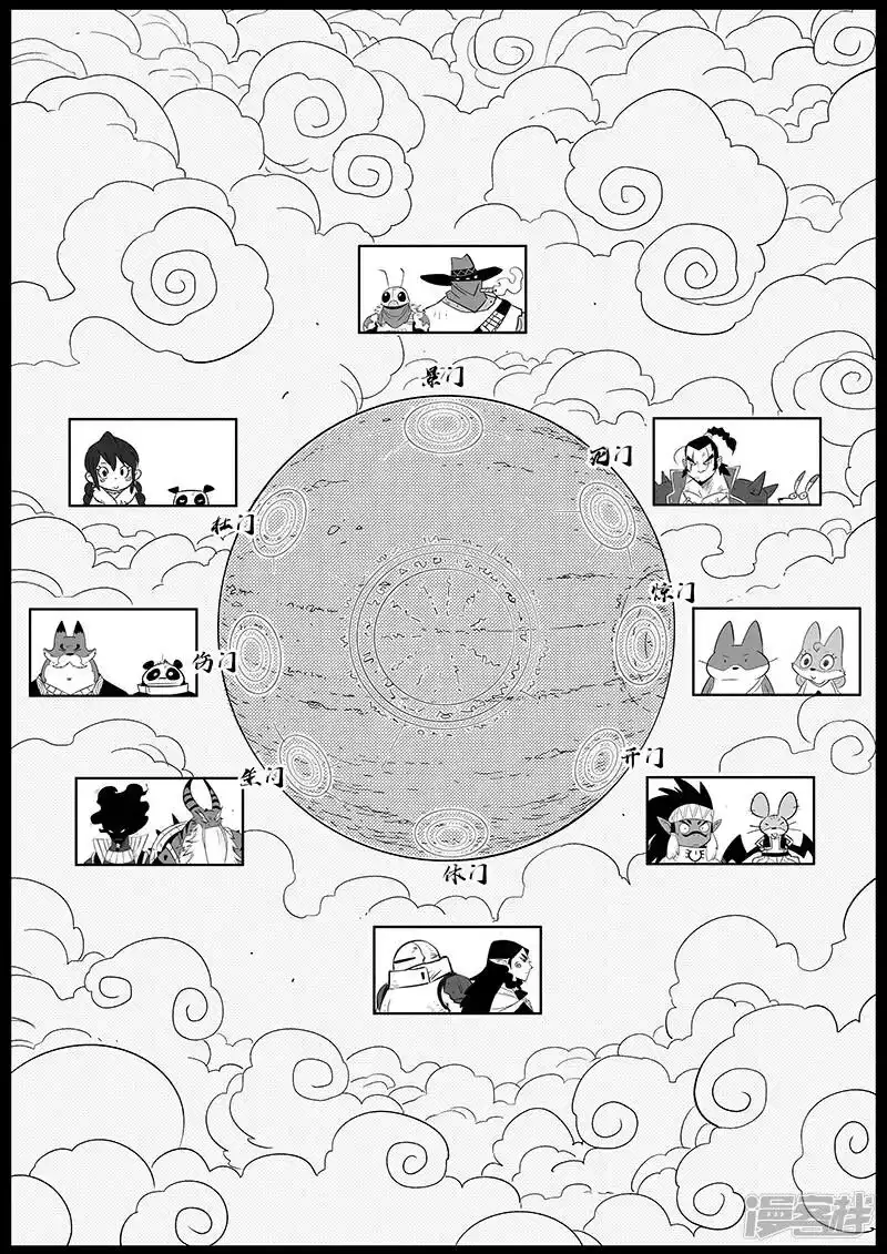 影子猫_h 第298话 迷宫内的敌人 第5页