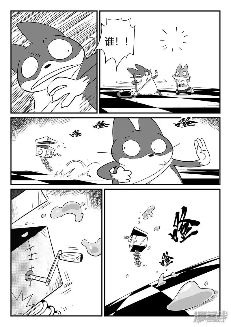 影子猫_h 第298话 迷宫内的敌人 第9页
