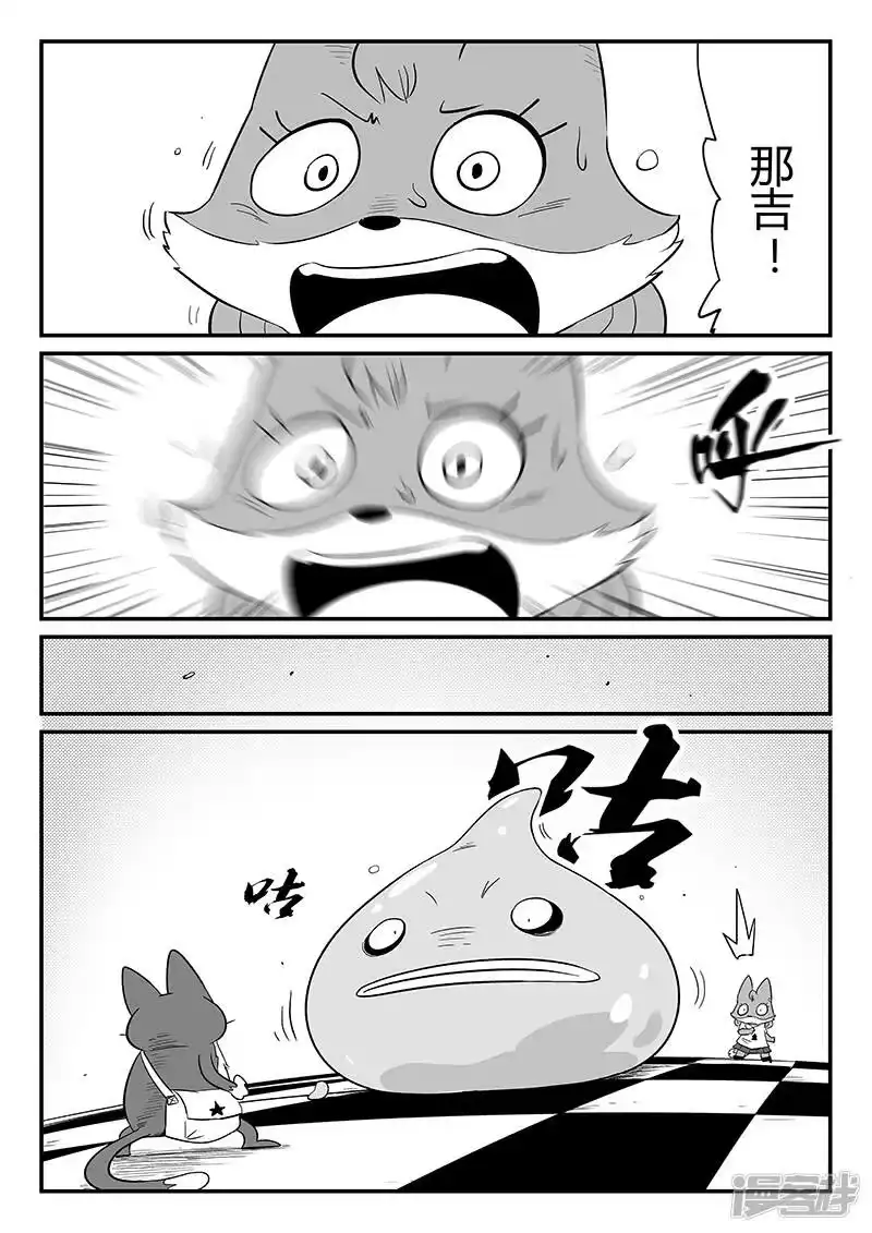 影子猫_h 第299话 甜品怪物 第1页