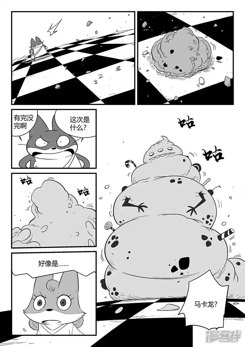 影子猫_h 第299话 甜品怪物 第10页