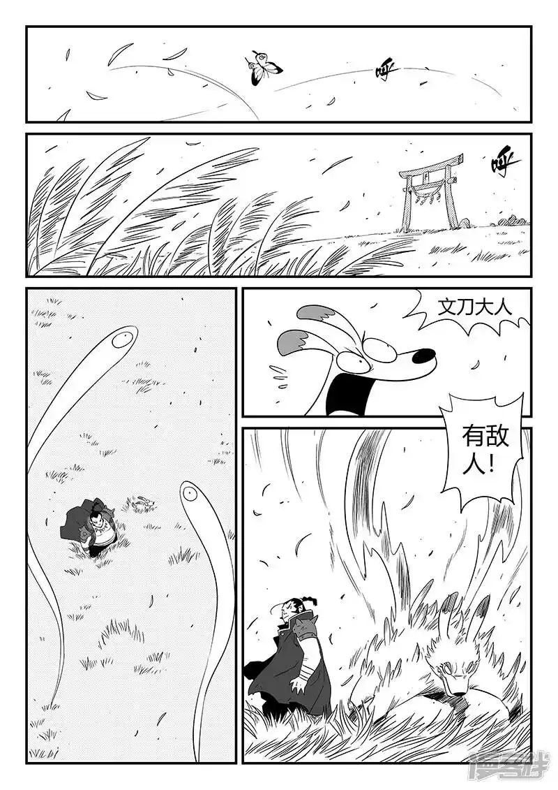 影子猫_h 第299话 甜品怪物 第12页