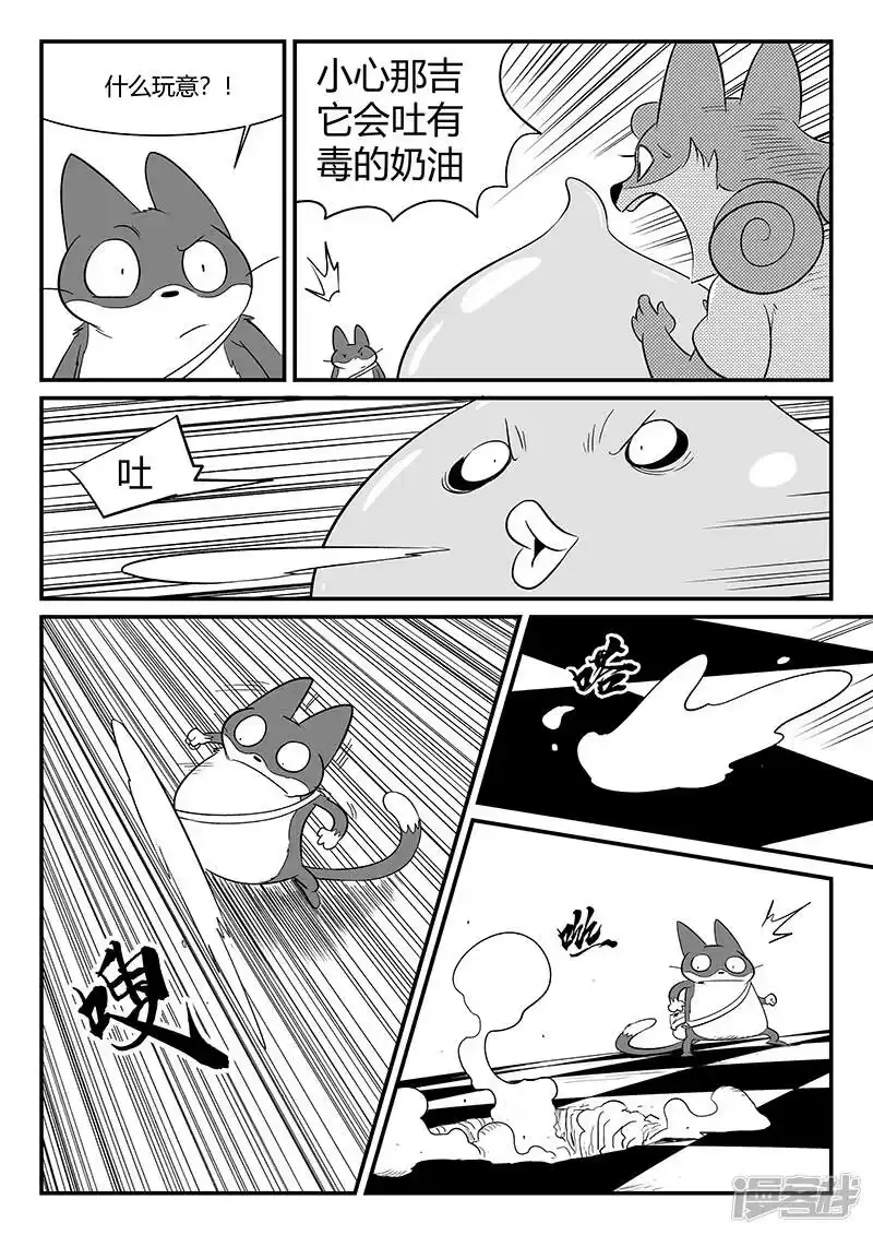 影子猫_h 第299话 甜品怪物 第2页