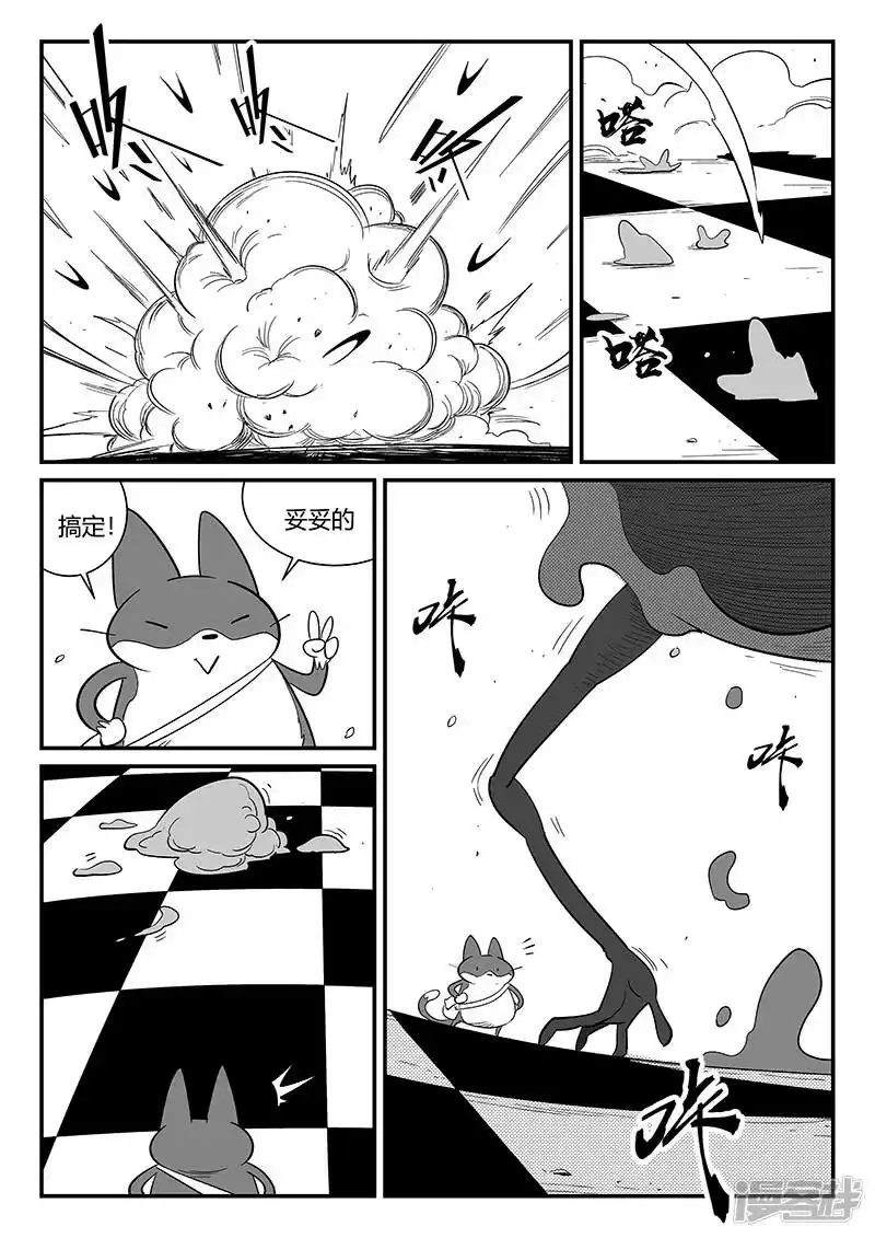 影子猫_h 第299话 甜品怪物 第5页