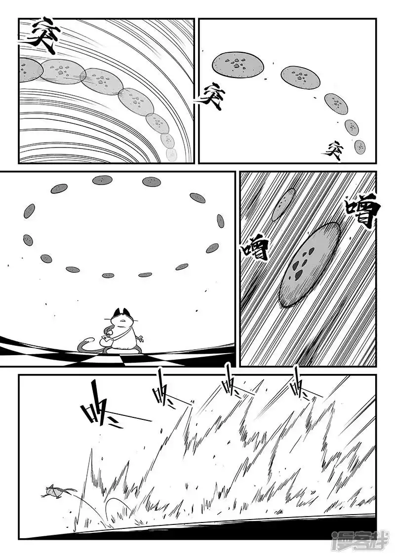影子猫_h 第299话 甜品怪物 第7页