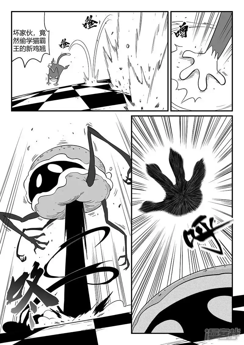 影子猫_h 第299话 甜品怪物 第8页