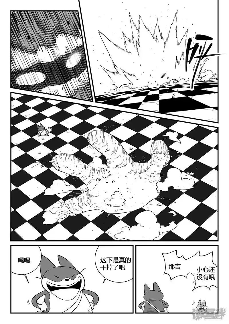影子猫_h 第299话 甜品怪物 第9页