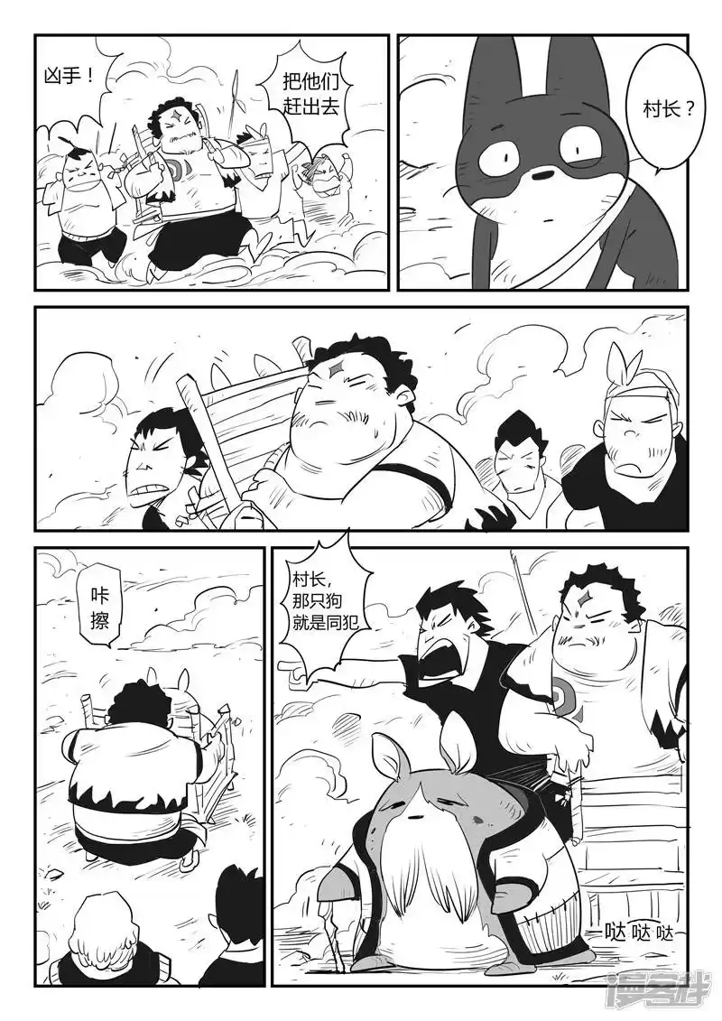 影子猫_h 第30话 午饭的底线 第1页