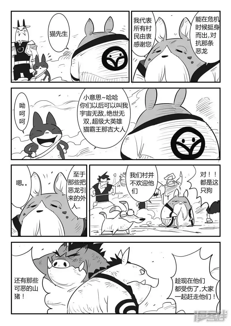 影子猫_h 第30话 午饭的底线 第2页