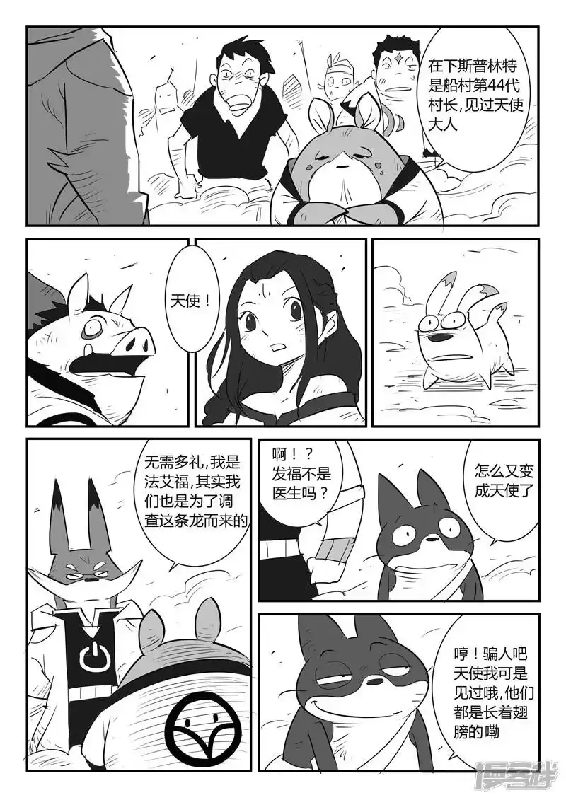影子猫_h 第30话 午饭的底线 第4页