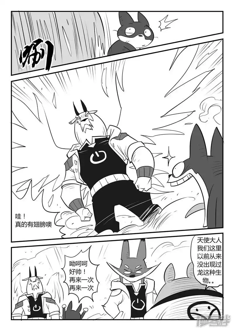 影子猫_h 第30话 午饭的底线 第5页