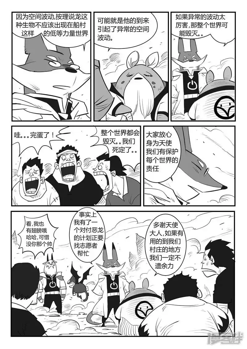影子猫_h 第30话 午饭的底线 第6页