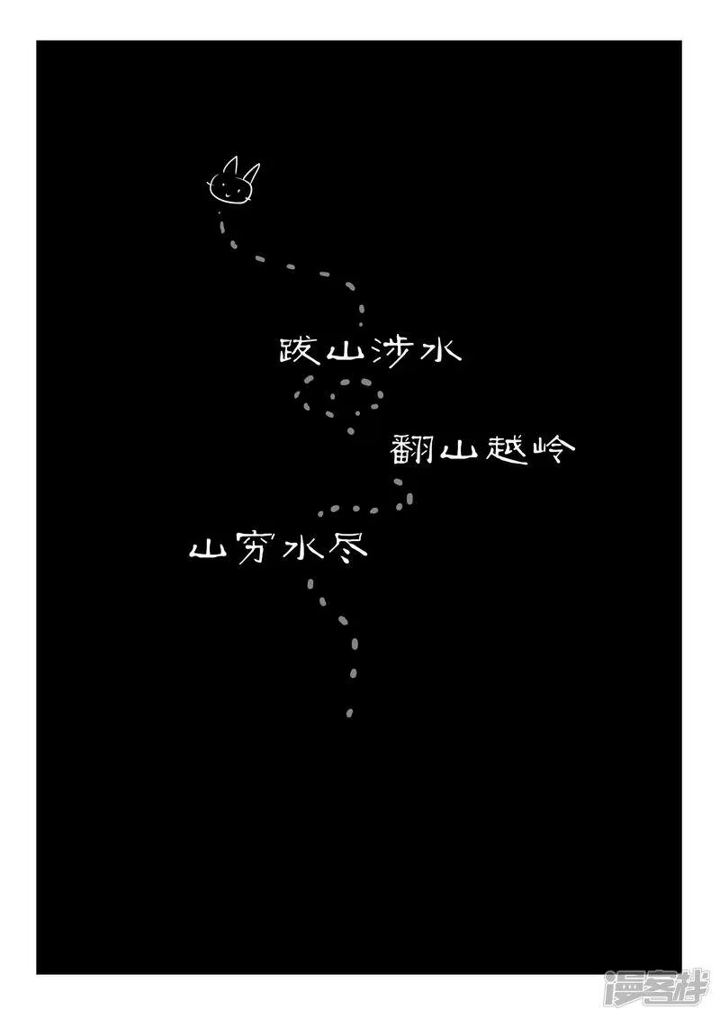 影子猫_h 第1话 虾斗鱼 第8页