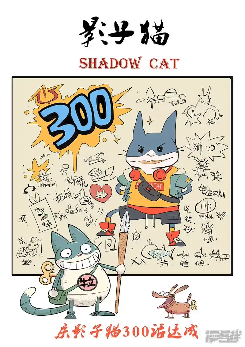 影子猫_h 第300话 蝶与刀 第1页