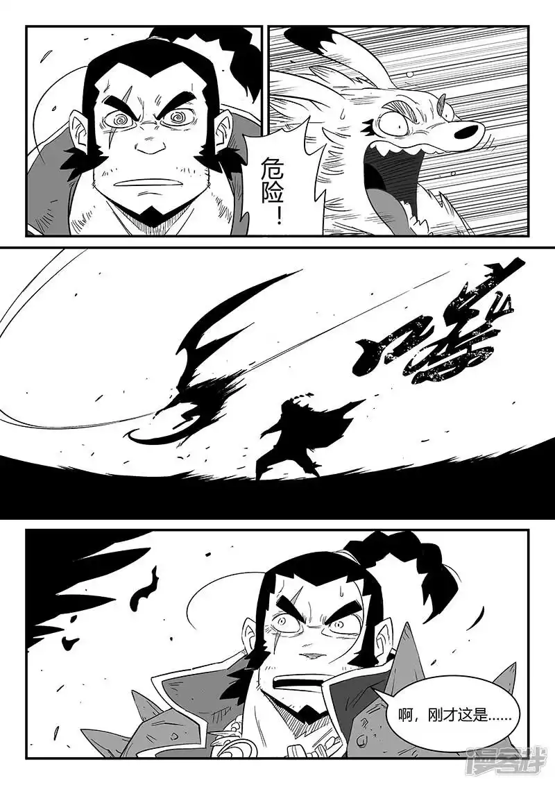 影子猫_h 第300话 蝶与刀 第12页