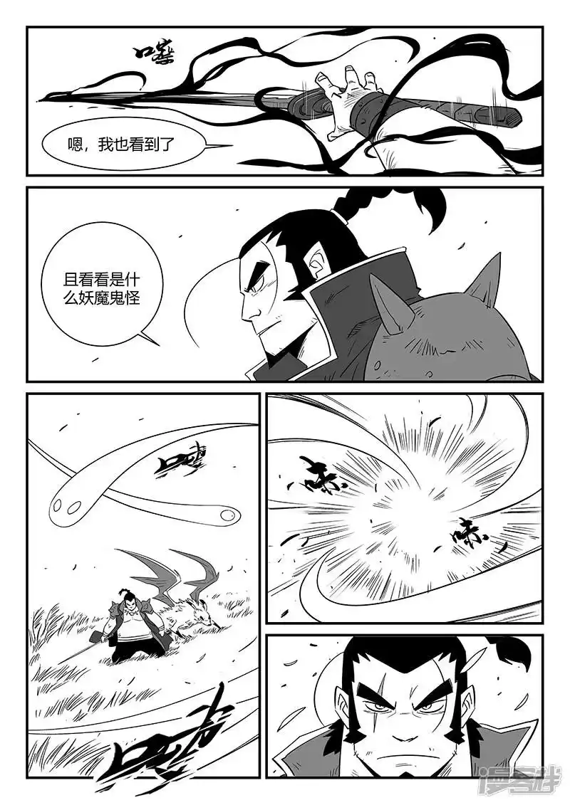 影子猫_h 第300话 蝶与刀 第2页
