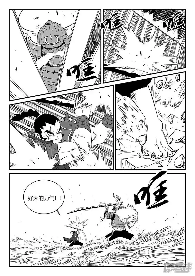 影子猫_h 第300话 蝶与刀 第5页