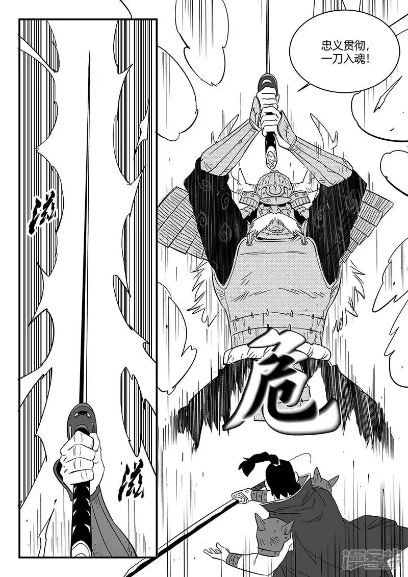 影子猫_h 第300话 蝶与刀 第6页