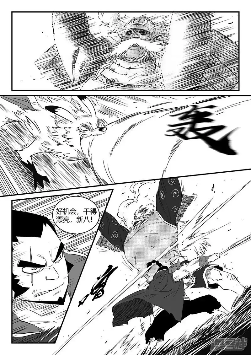 影子猫_h 第300话 蝶与刀 第7页