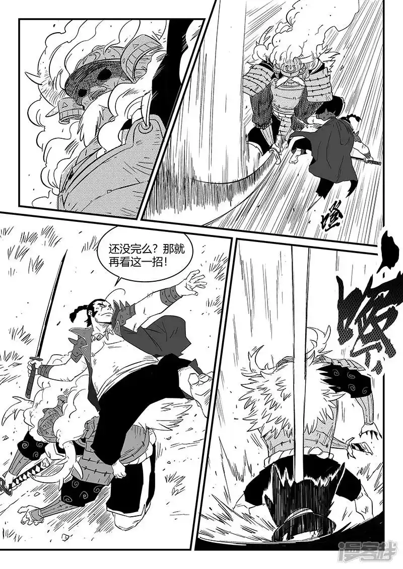 影子猫_h 第300话 蝶与刀 第8页