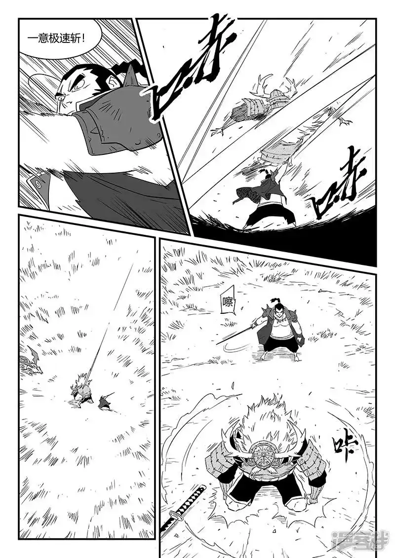 影子猫_h 第300话 蝶与刀 第9页