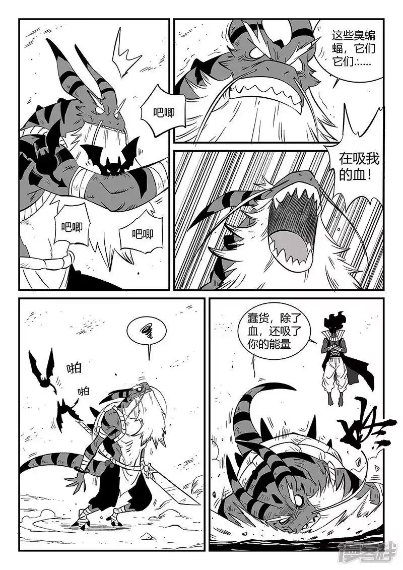 影子猫_h 第302话 三个影魔 第1页