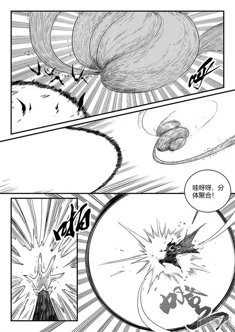 影子猫_h 第302话 三个影魔 第3页