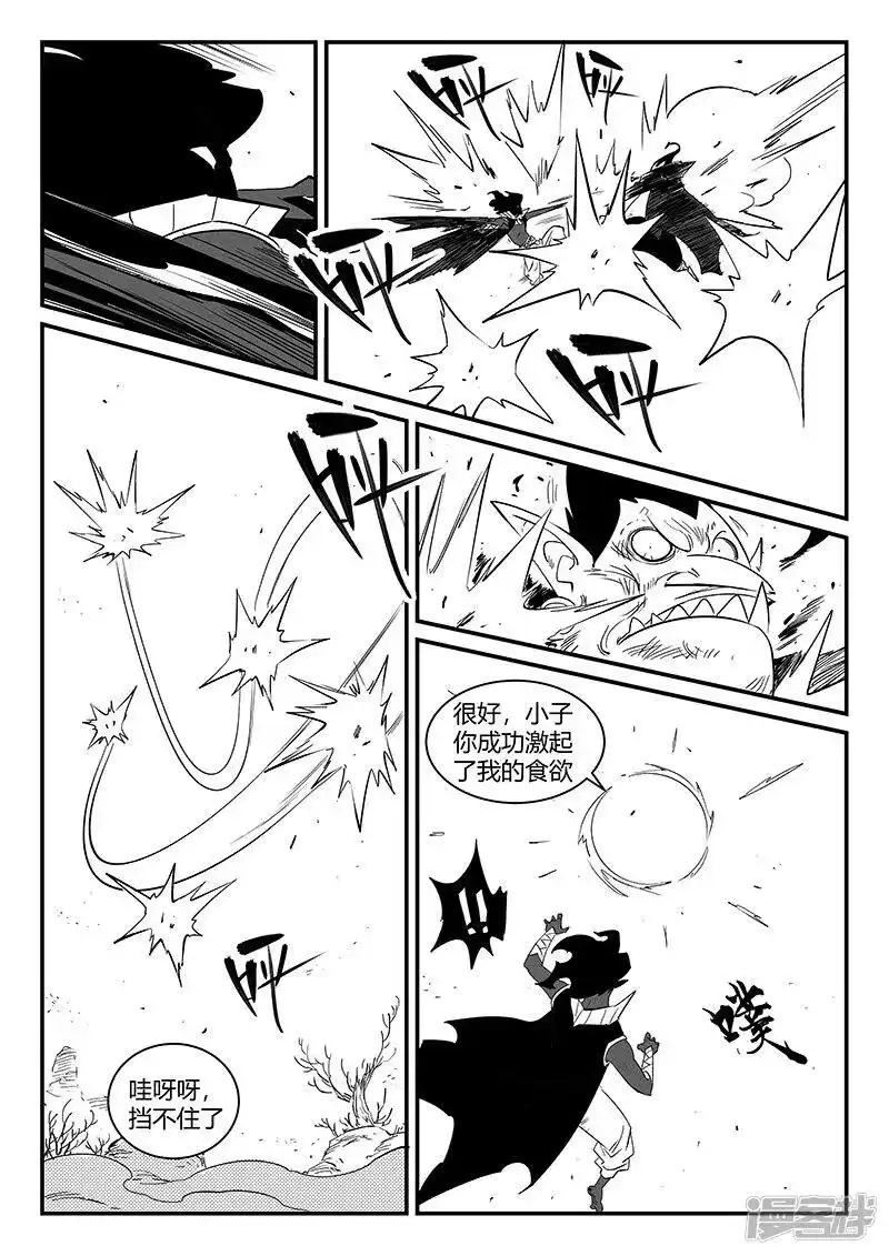 影子猫_h 第302话 三个影魔 第6页
