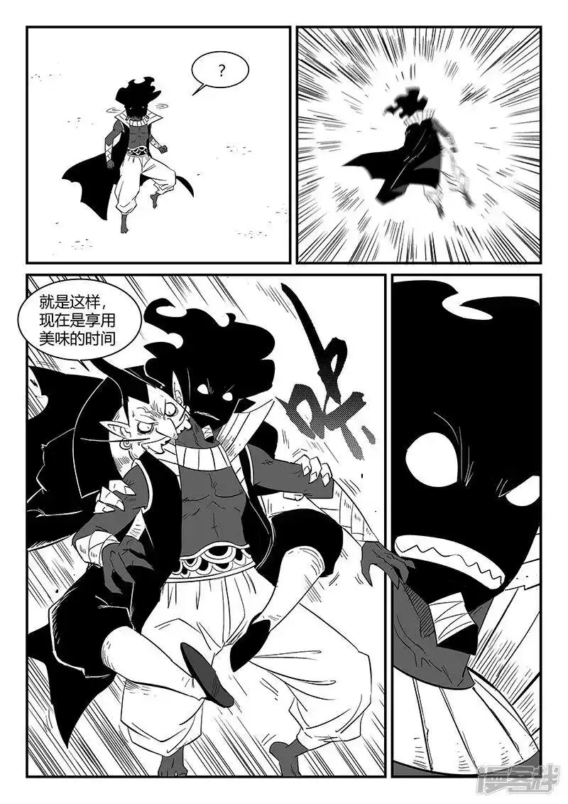 影子猫_h 第302话 三个影魔 第7页