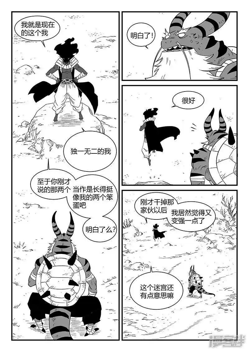 影子猫_h 第303话 近道 第1页