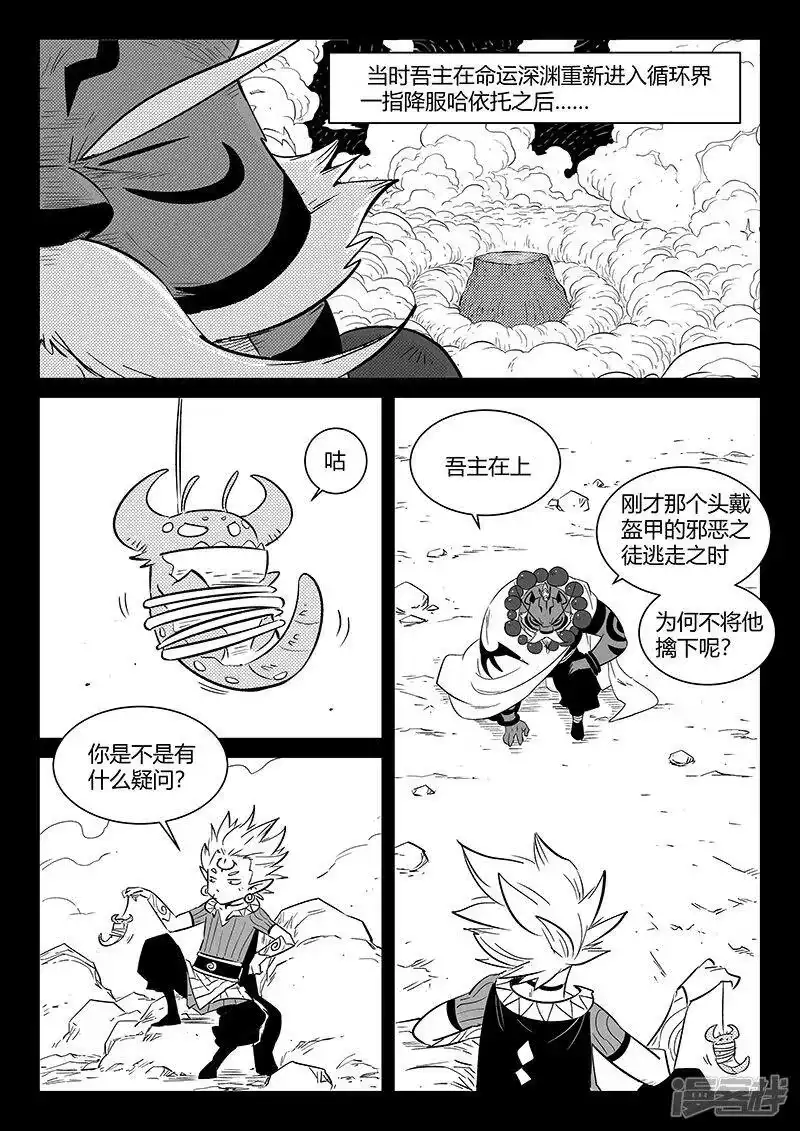 影子猫_h 第303话 近道 第11页