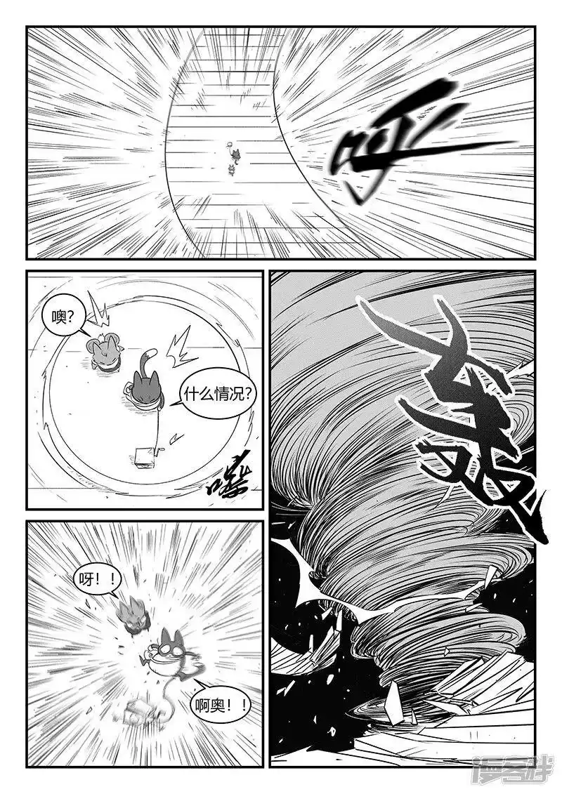 影子猫_h 第303话 近道 第9页