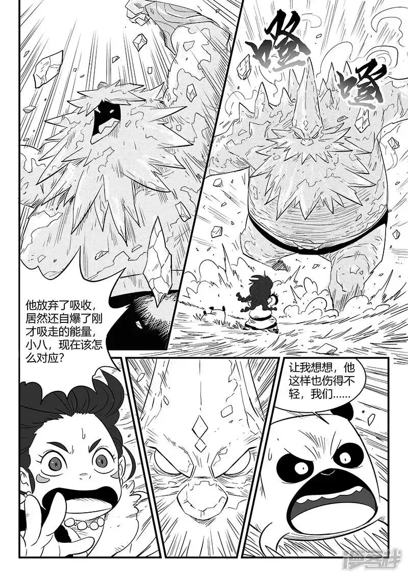 影子猫_h 第304话 帝迦叶的心愿 第6页