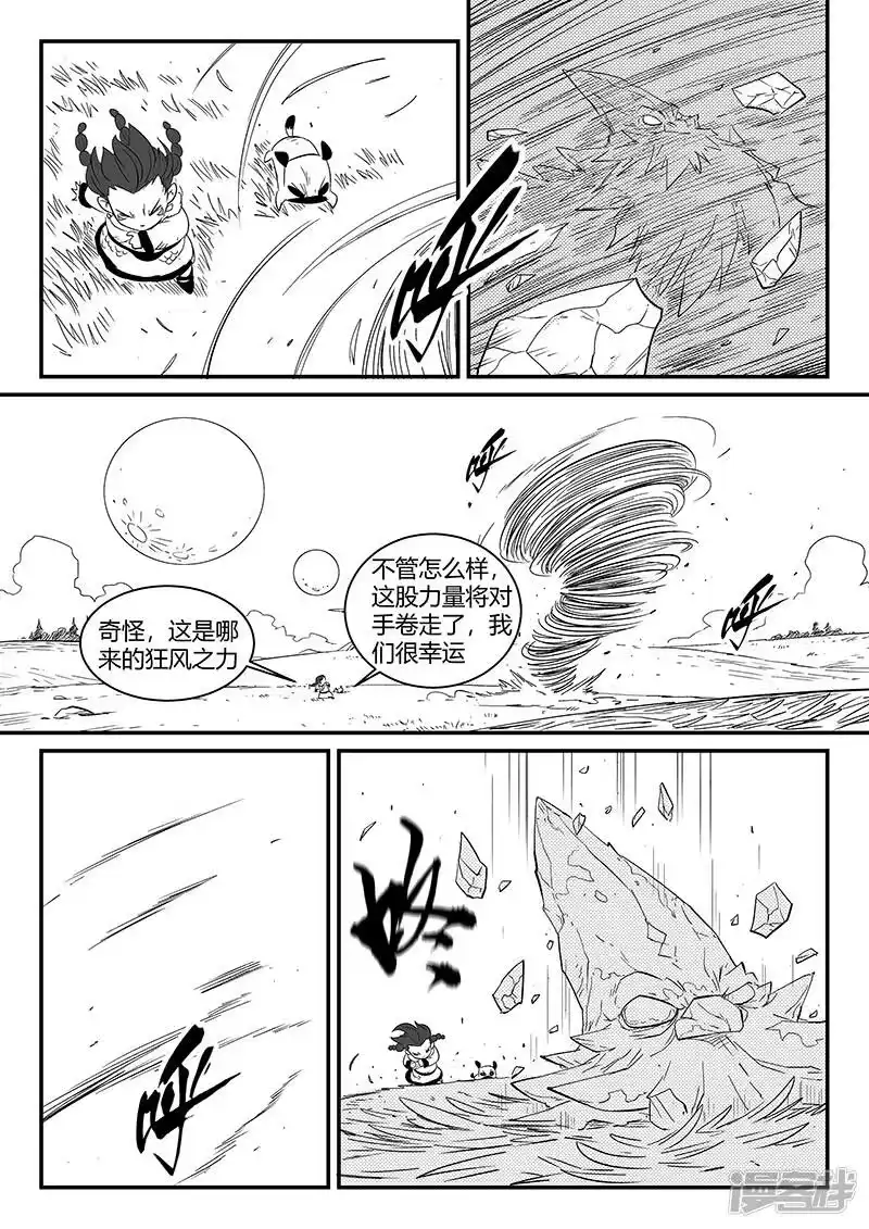 影子猫_h 第304话 帝迦叶的心愿 第8页