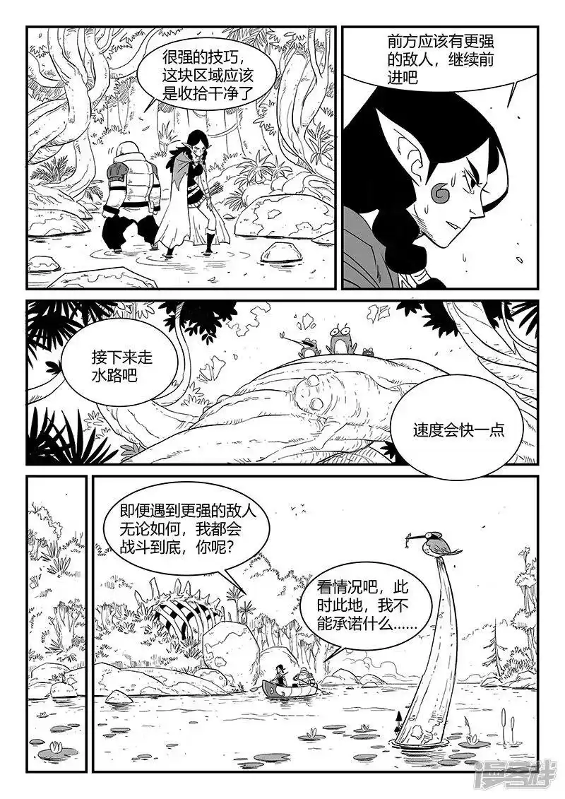 影子猫_h 第305话 布局 第10页