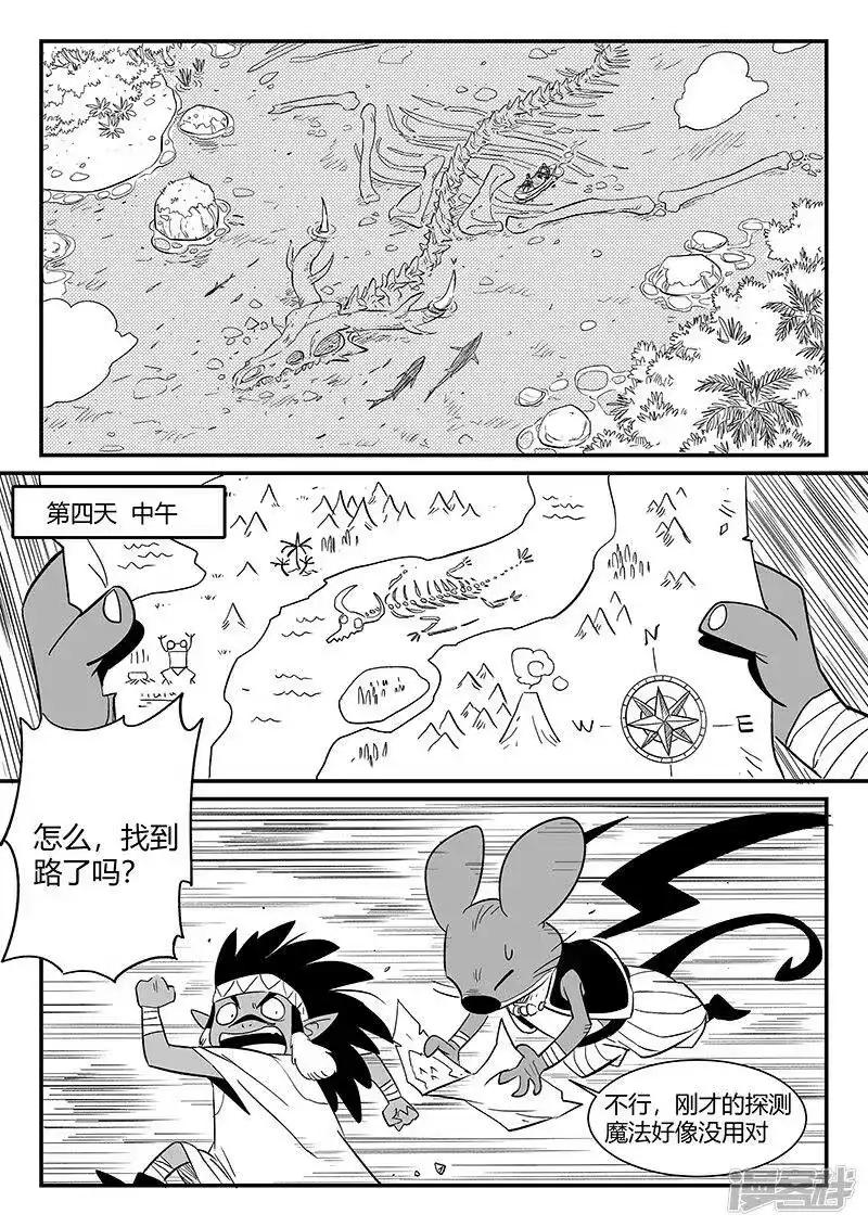 影子猫_h 第305话 布局 第11页