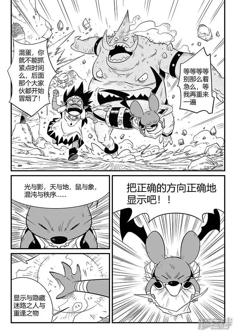 影子猫_h 第305话 布局 第12页