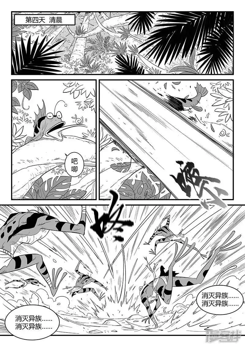 影子猫_h 第305话 布局 第5页