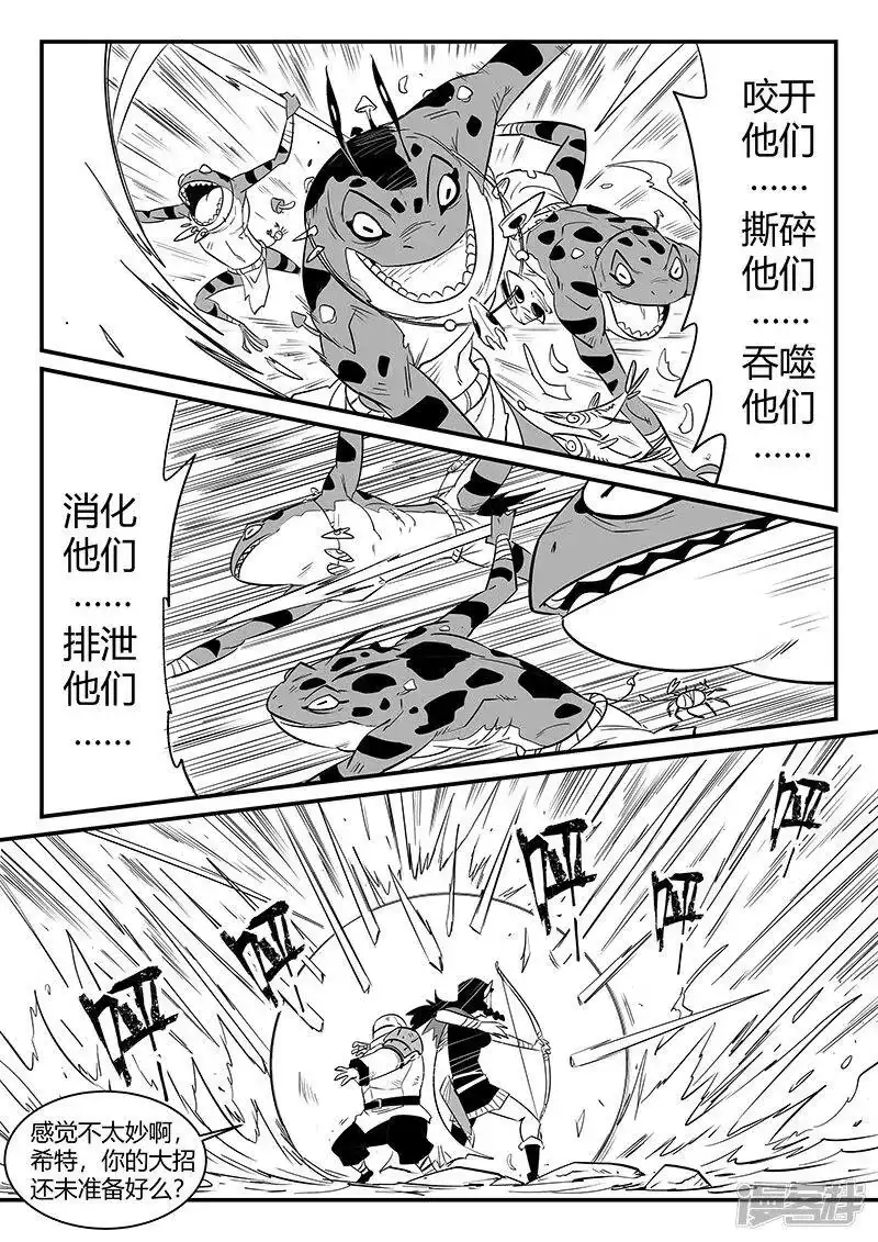 影子猫_h 第305话 布局 第6页