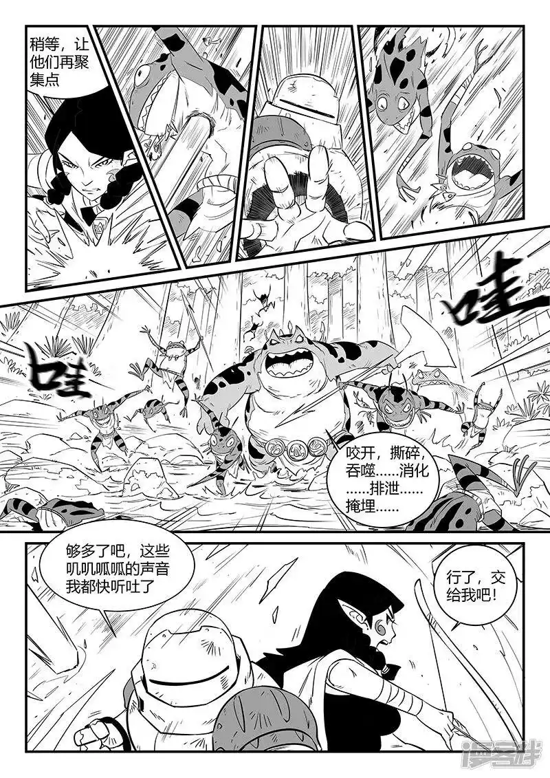 影子猫_h 第305话 布局 第7页