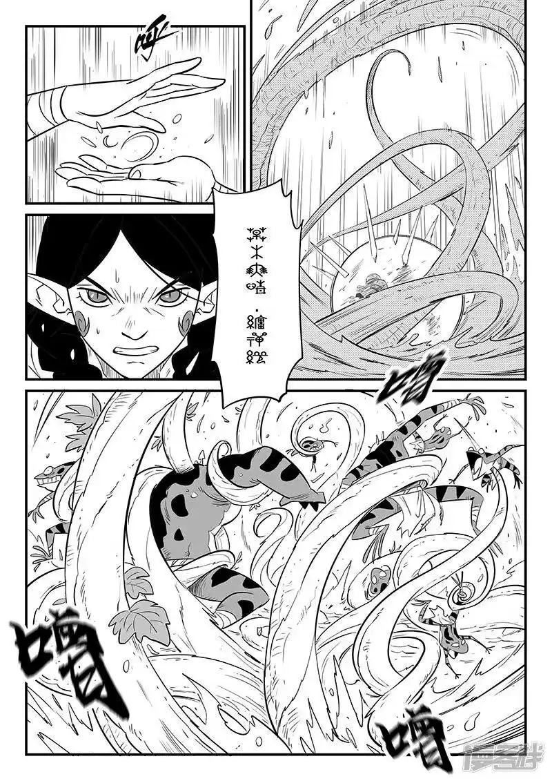 影子猫_h 第305话 布局 第8页